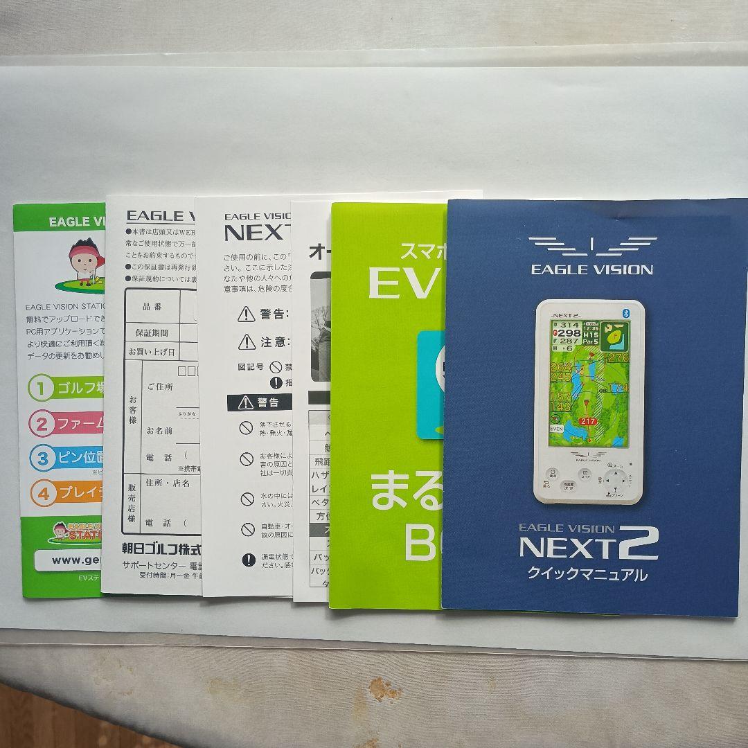 イーグルビジョン EAGLE VISION NEXT2 　EV-034