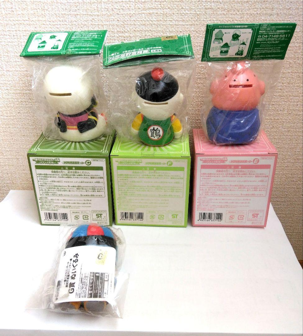 ドラゴンボールZ 1番くじ～ナメック星編～貯金箱3種と～限界突破編～3種