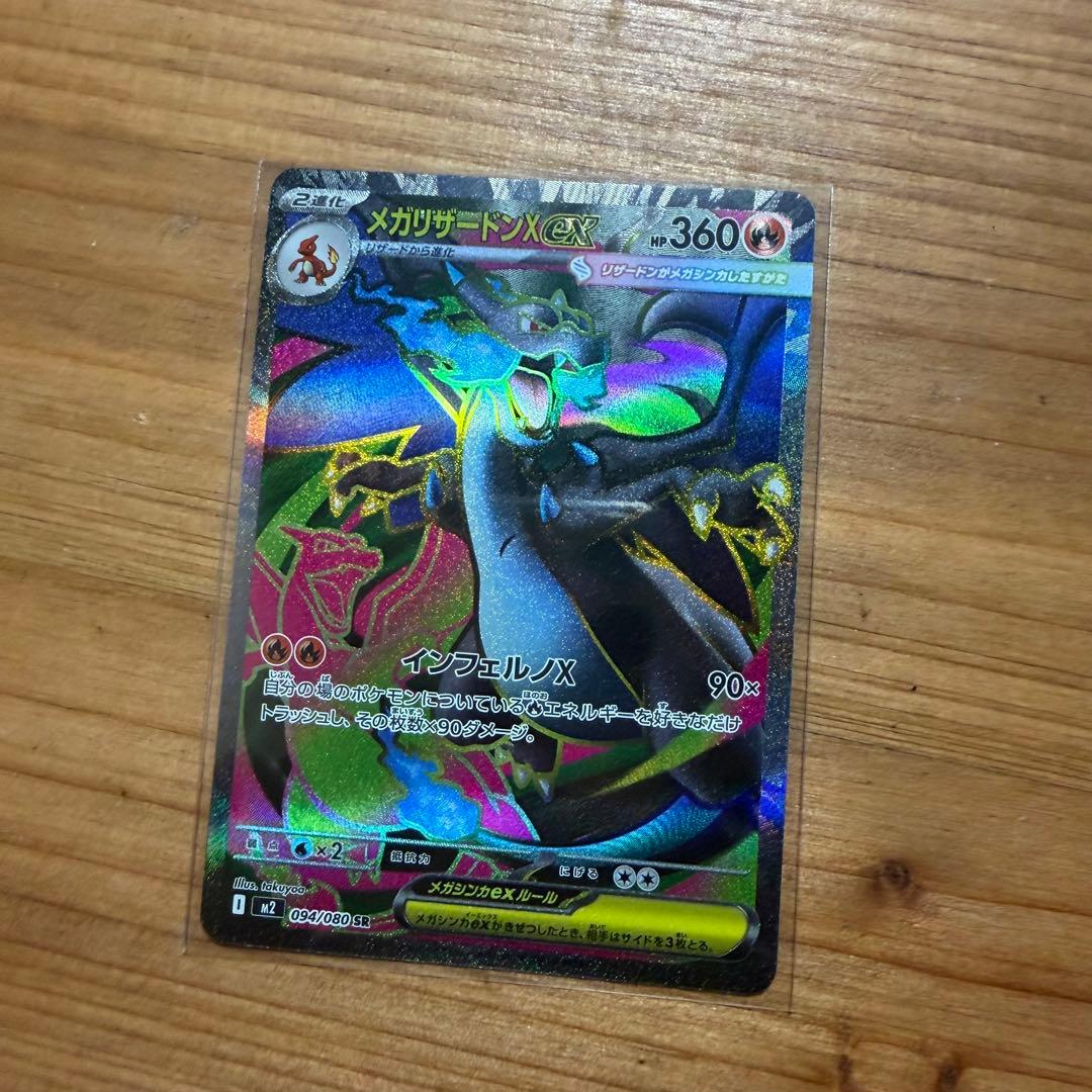 ポケモンカードセット ミュウツー、メガリザードンX、ピカチュウなど