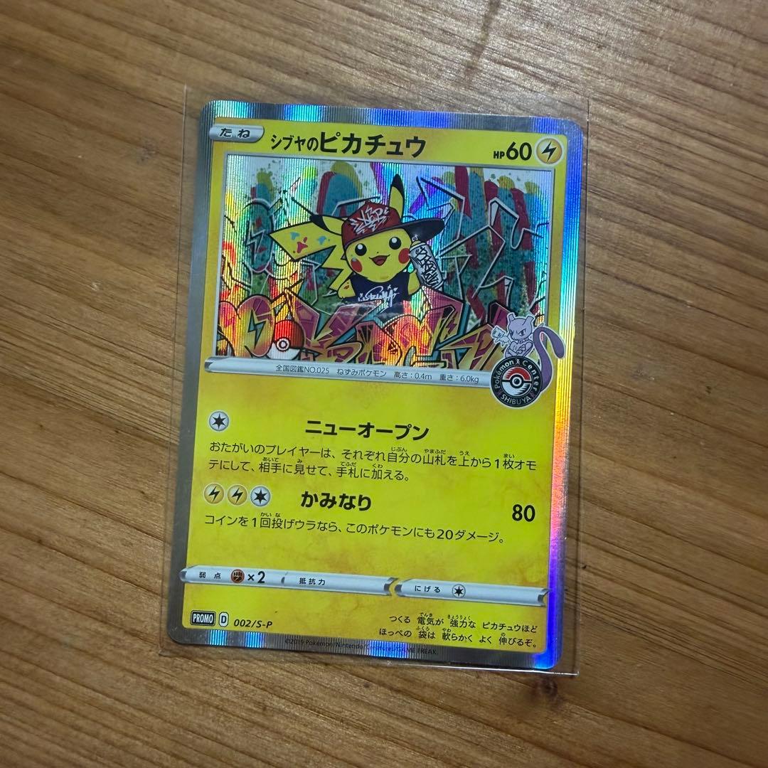 ポケモンカードセット ミュウツー、メガリザードンX、ピカチュウなど