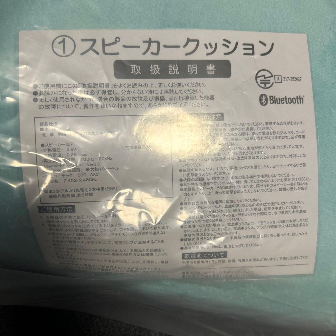 ハンギョドン 一番くじ スピーカークッション①