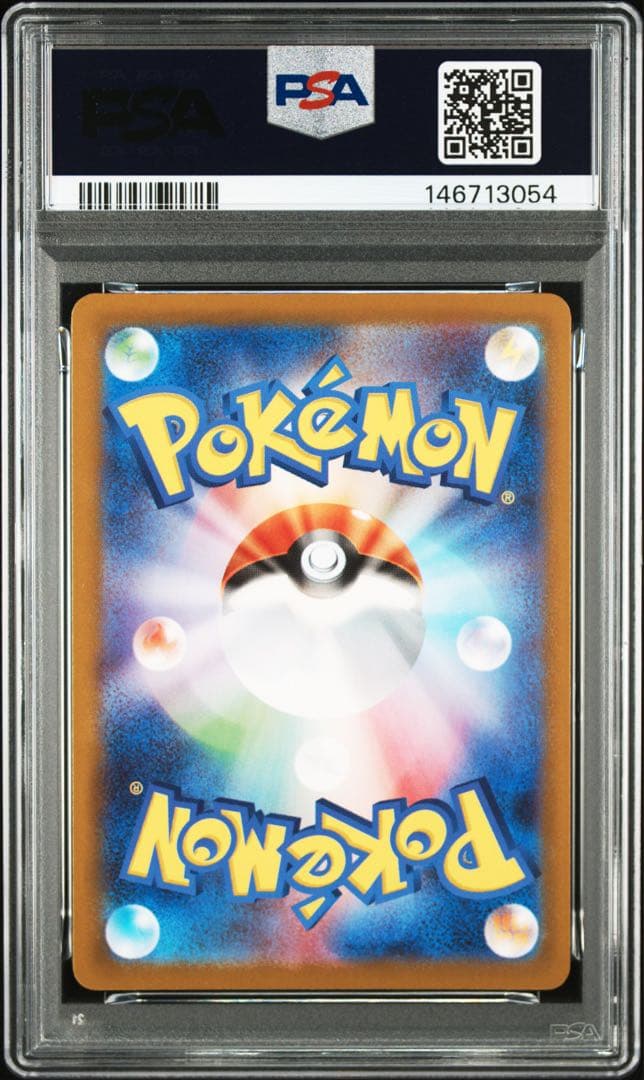 【即日配送】PSA10 ピカチュウ　ミラー　225/742 スタートデッキ100