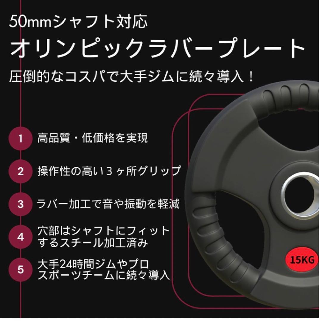 ティアラ様用★送料無料★バーベルプレート計30kgセット(15kg×2枚)ラバー