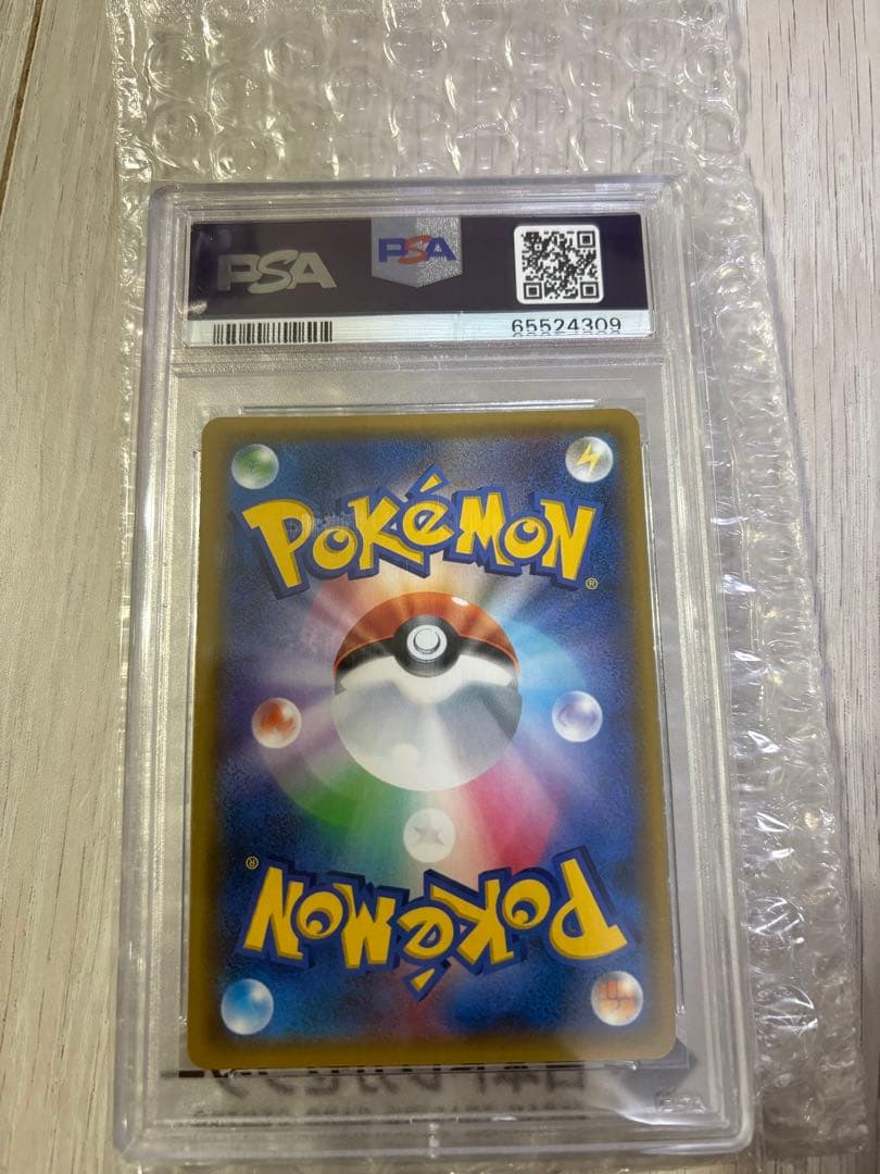 ナタネ SR SM5S 070/066 ポケモンカード PSA10