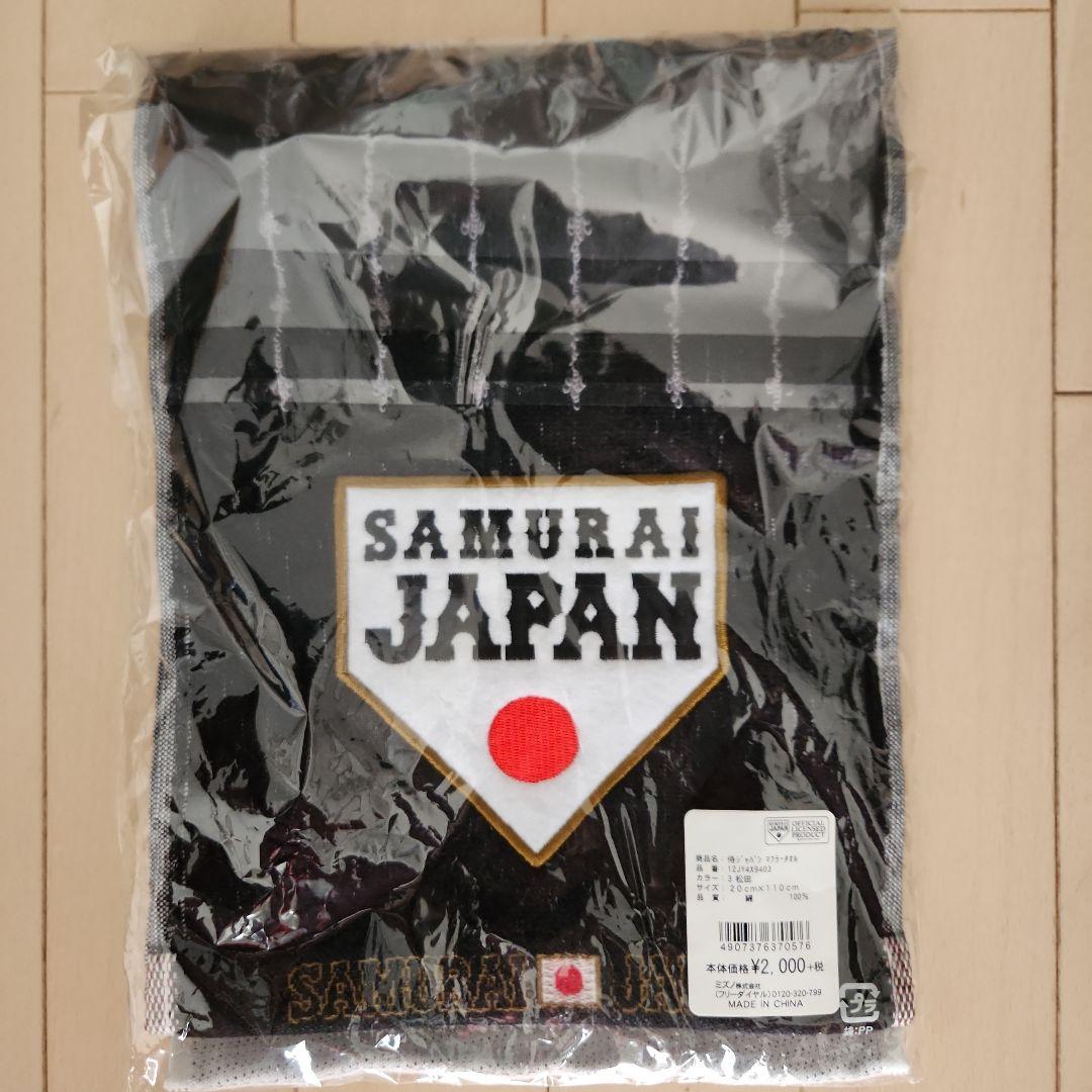 WBC サムライ・ジャパン応援グッズセット(ユニフォーム Lサイズ他5点セット)