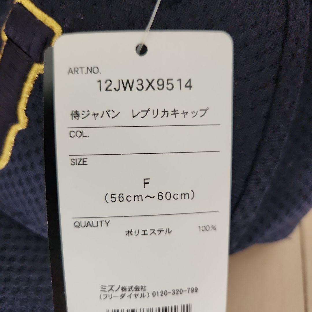 WBC サムライ・ジャパン応援グッズセット(ユニフォーム Lサイズ他5点セット)