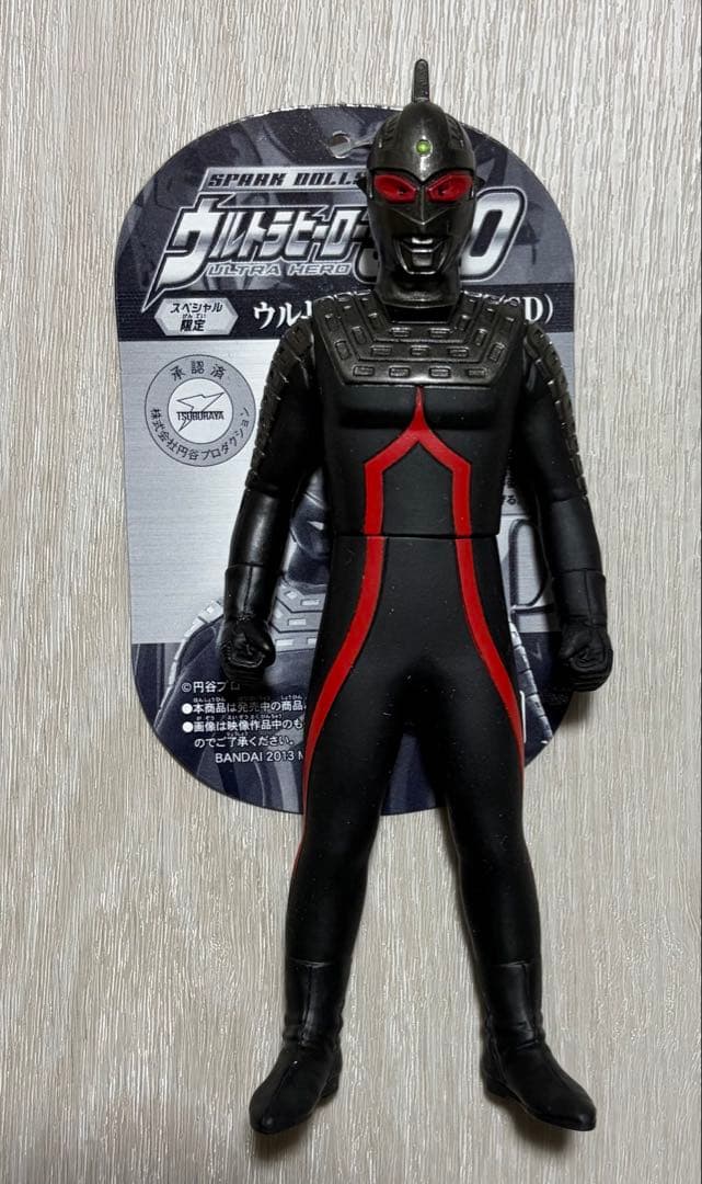ウルトラソフビ ウルトラマンダーク ウルトラセブンダークセット