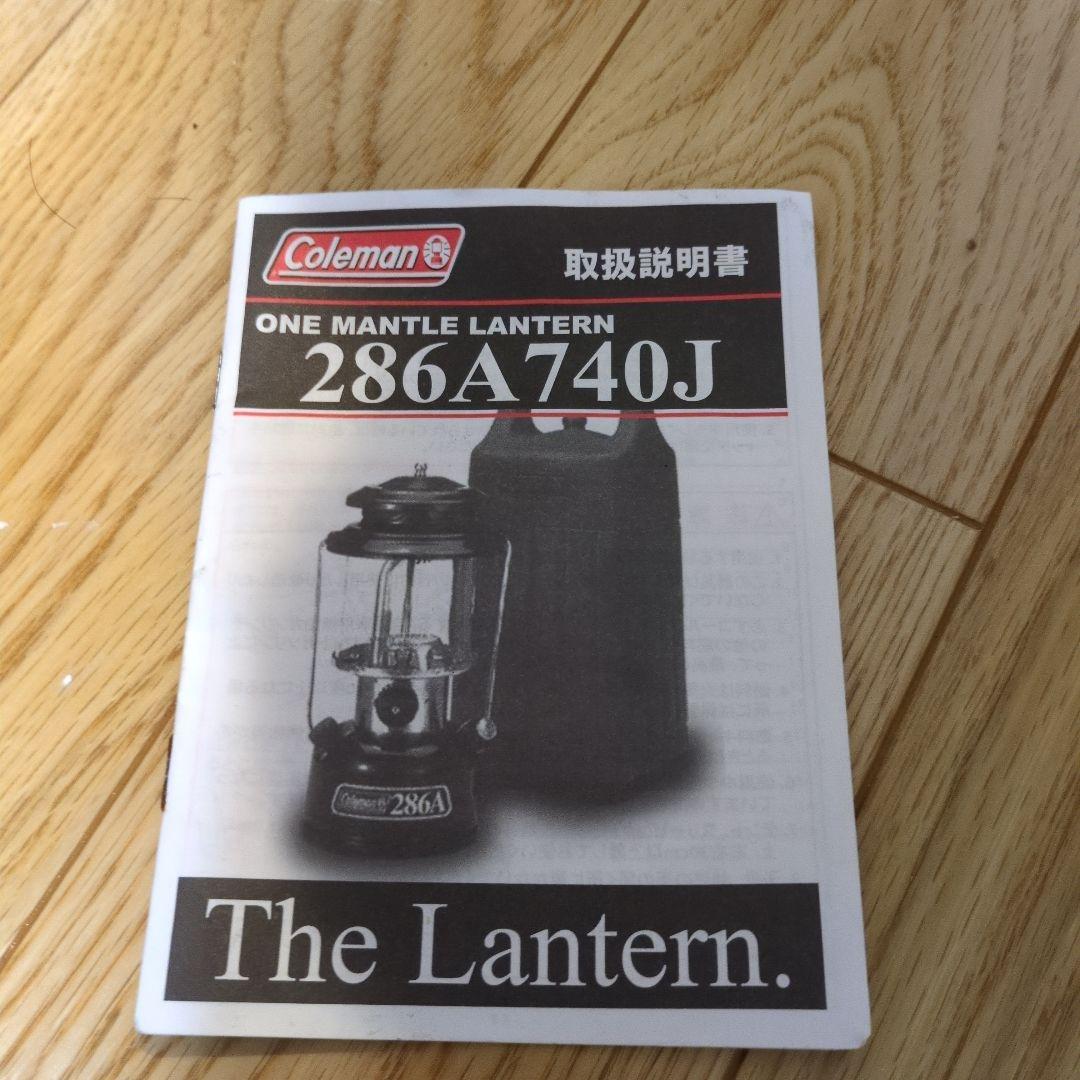 コールマン　ランタン　286A ランタンケースセット