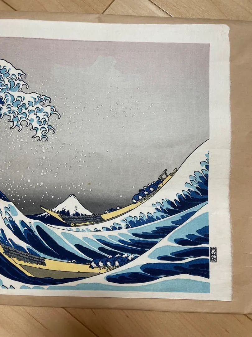 葛飾北斎 富嶽三十六景　神奈川沖浪裏 浮世絵　版画　復刻版　内田版　日本画　波