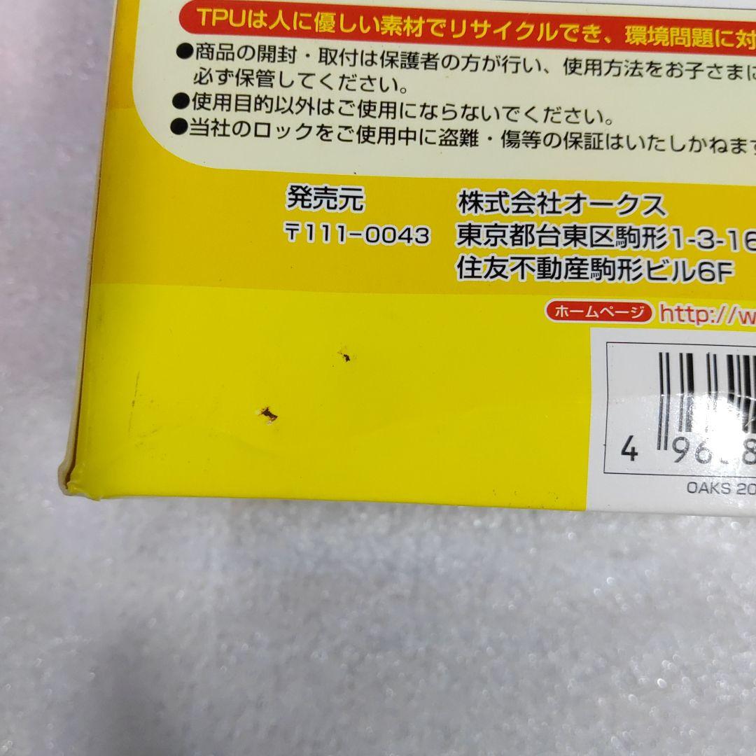 アンパンマン 自転車 カギ ロック きゃろっく 15個セット