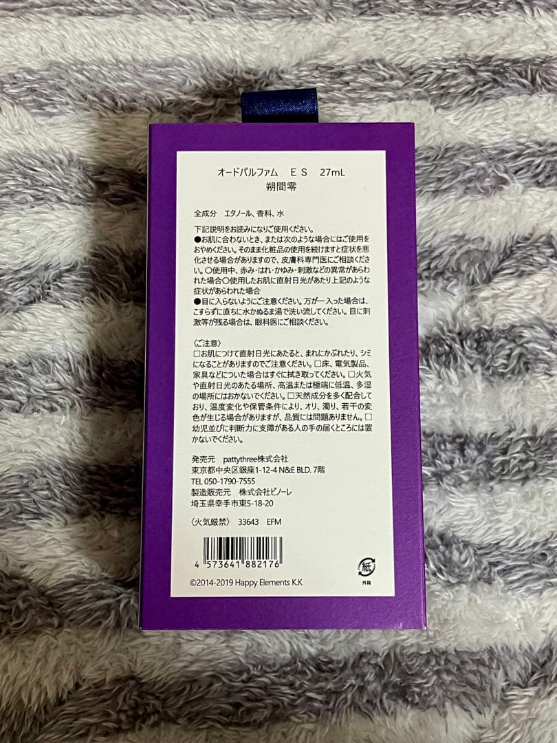 あんスタ フレグランス 朔間零