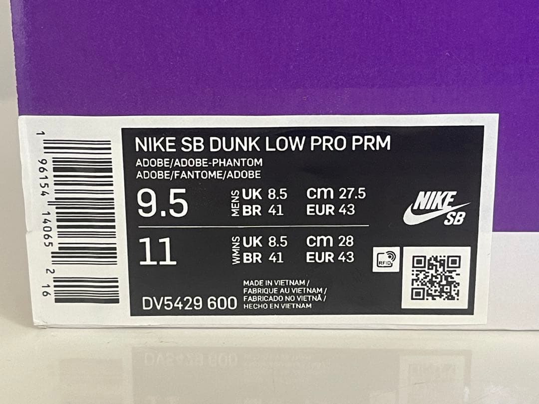 NIKE SB ダンクロー アドビ レトロQS アルゴン 2足セット27.5cm