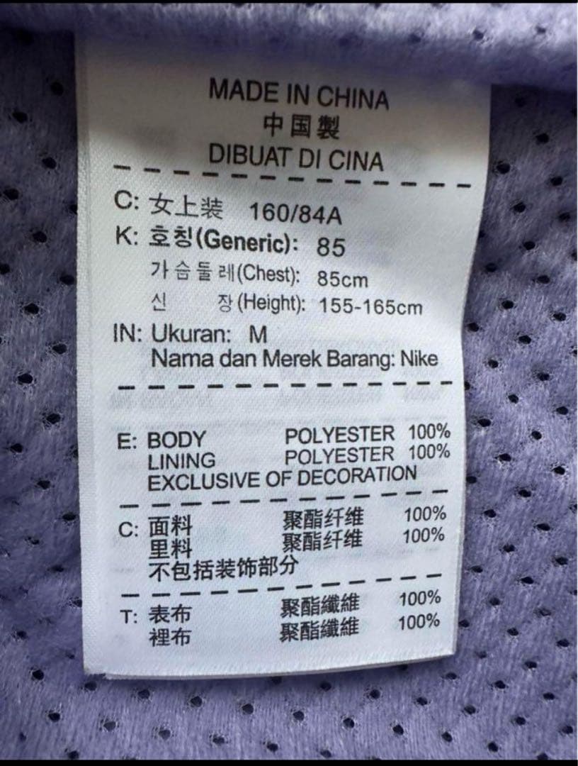 【美品】NIKE ナイキ　裏地有　ウインドブレーカー　上下　Ｍ　パープル　グレー