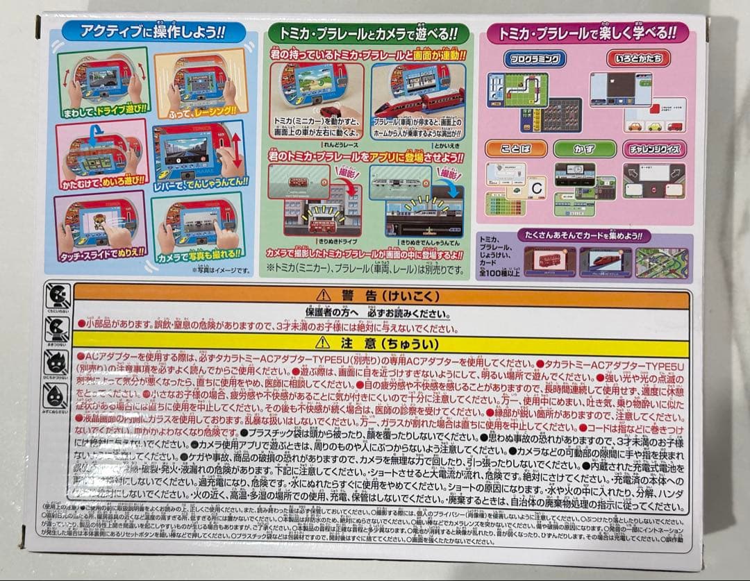 【美品】トミカ・プラレールパッド