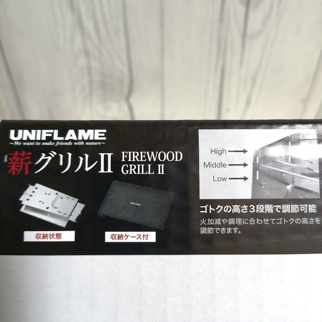 【新品_未開封】ユニフレーム 薪グリル2 682845