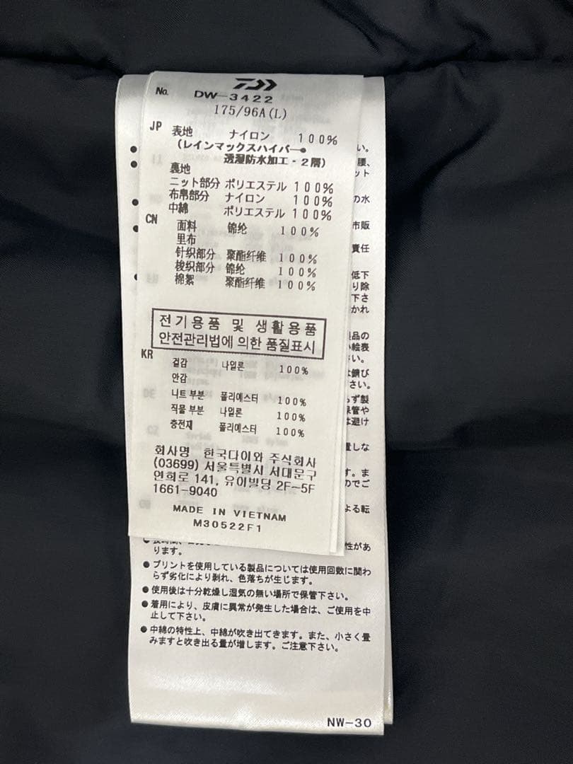 ダイワ　防寒着サイズＬ