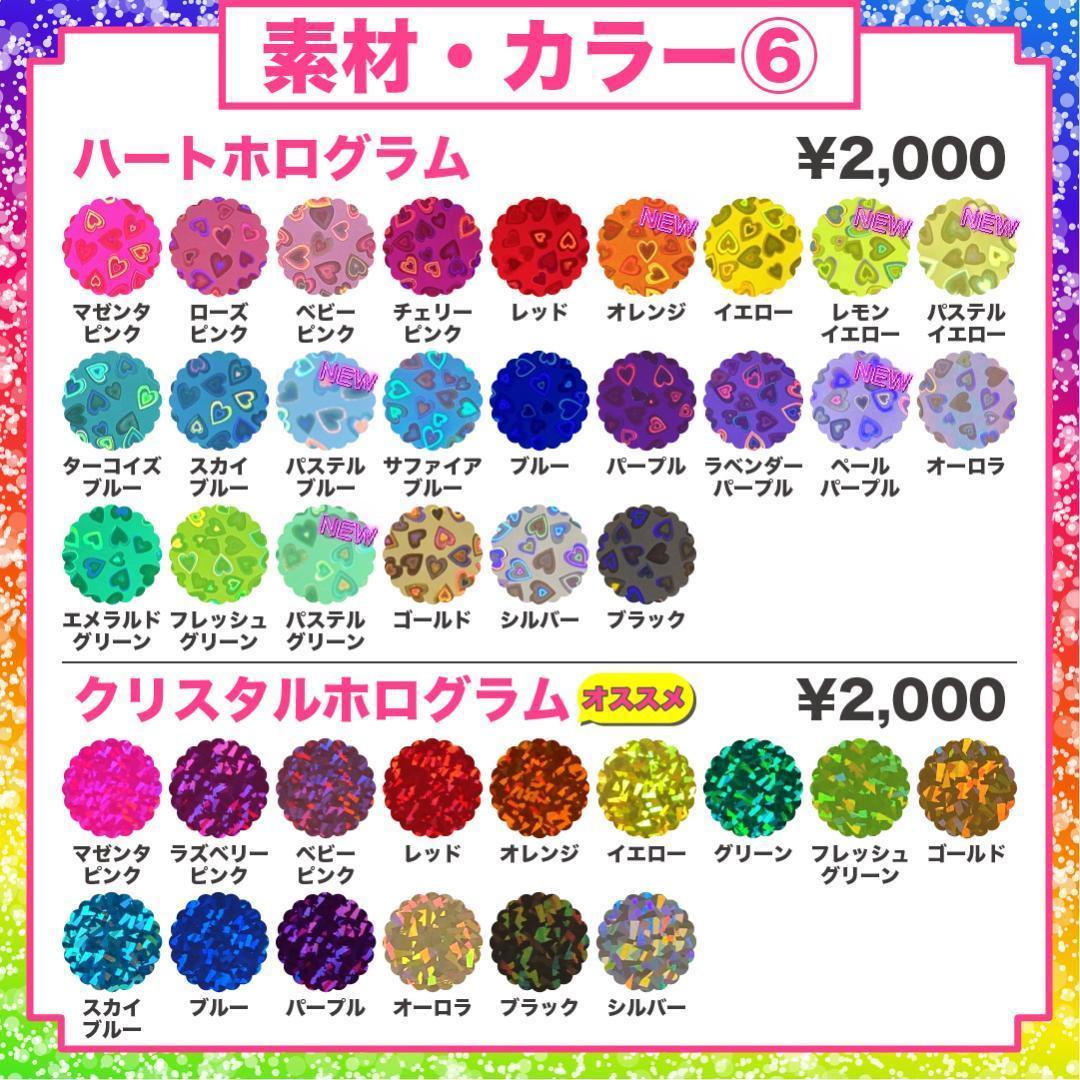 リピ【やあ】さま専用ページ　オーダー 名前 うちわ 文字 連結 パネル