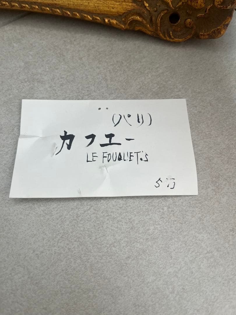 【真作】高橋和彦 油彩画「日没」1994年 額装品