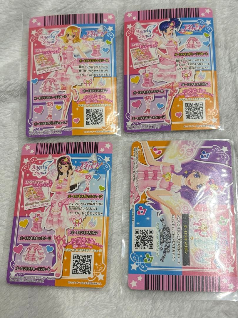 【最終値下げ】アイカツ オーロラキス カード4枚セット