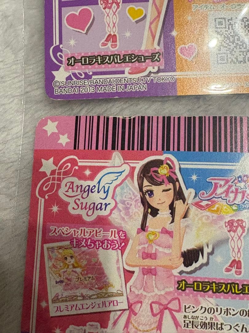 【最終値下げ】アイカツ オーロラキス カード4枚セット