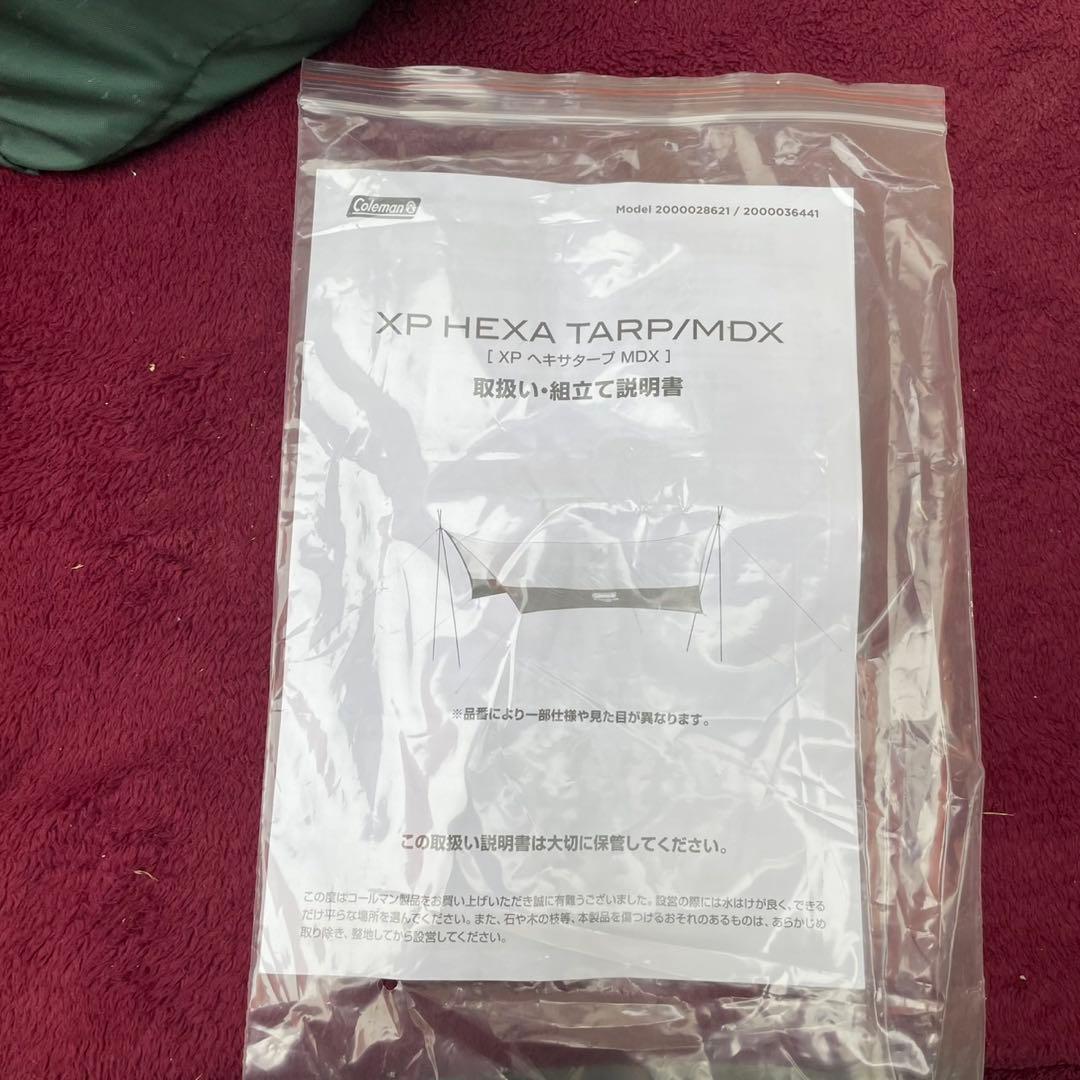 専用 未使用品 Coleman コールマン XP ヘキサタープ MDX タープ