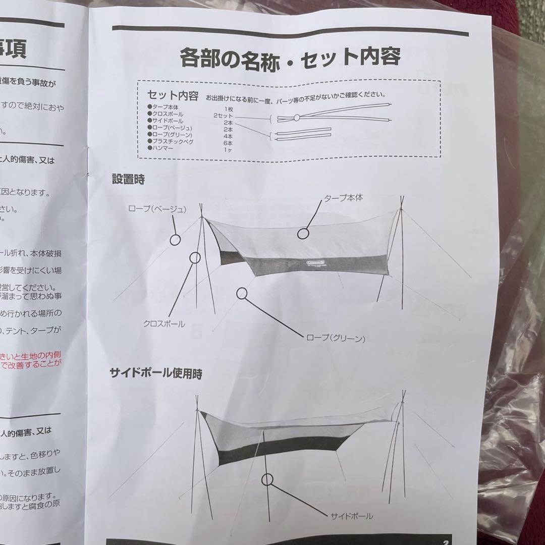 専用 未使用品 Coleman コールマン XP ヘキサタープ MDX タープ