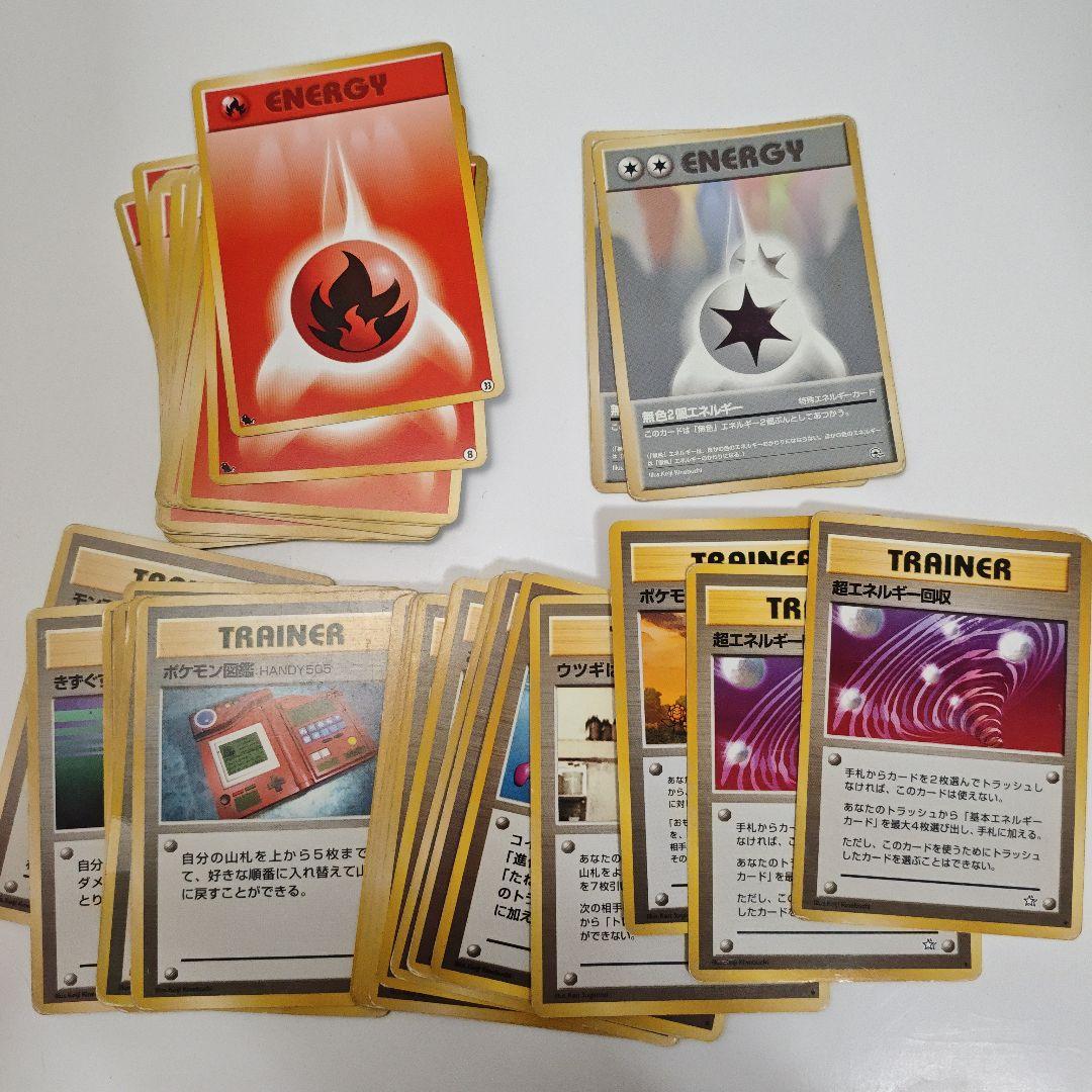 柴*犬様 旧裏ポケモンカード　炎デッキ