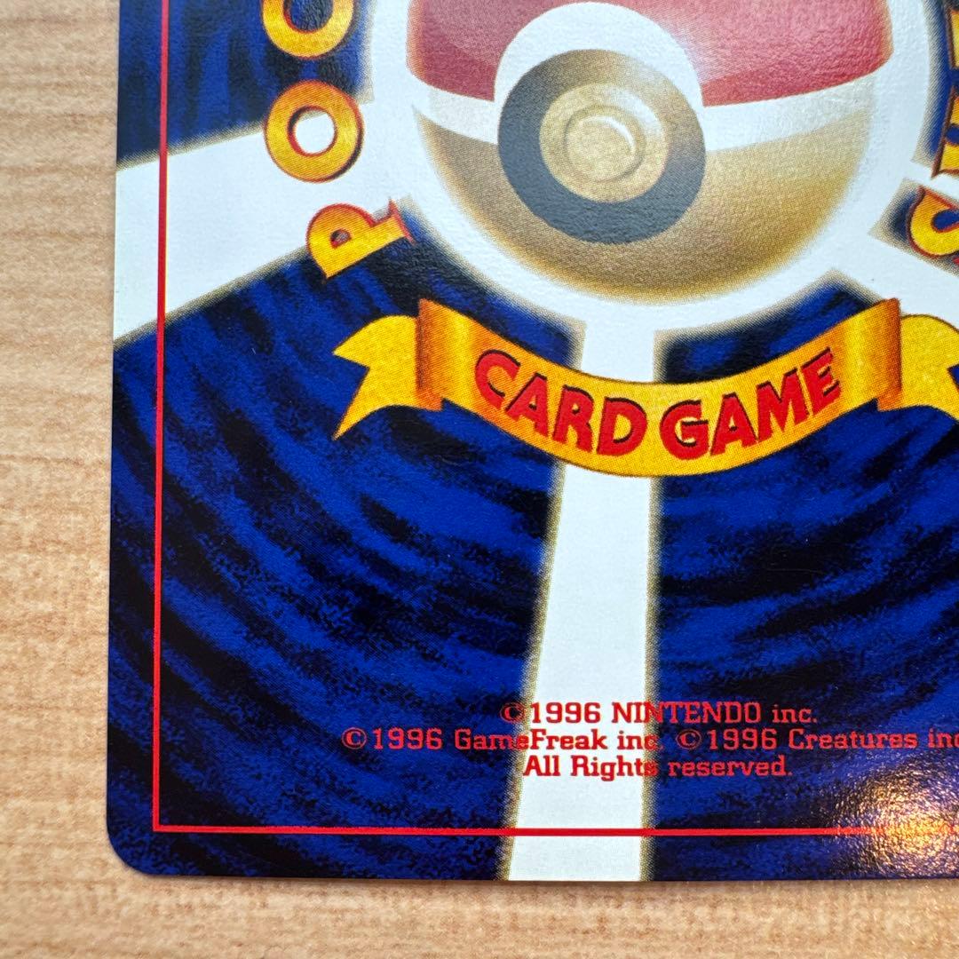 ポケモンカード旧裏　キングドラ