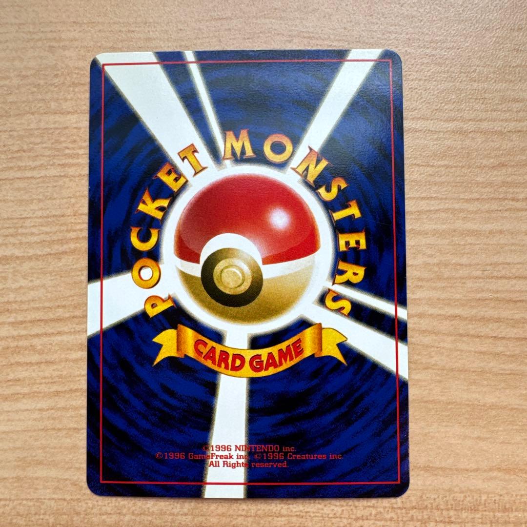 ポケモンカード旧裏　キングドラ