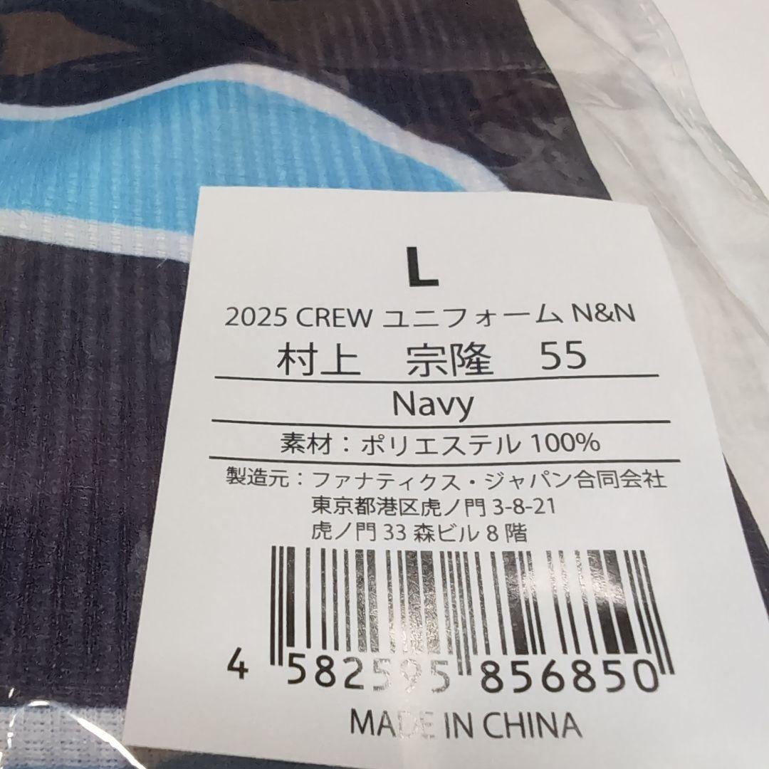 ヤクルトスワローズ　村上宗隆 2025swallowscrewユニフォーム
