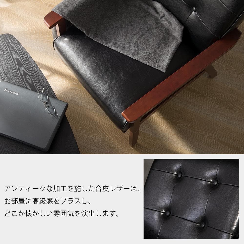 赤字価格！【1人掛けソファ】ダークブラウン 木製フレーム 西海岸風 BLACK