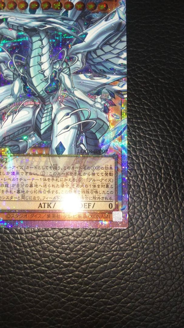遊戯王　蒼の深淵 ディープアイズ・ホワイト・ドラゴン