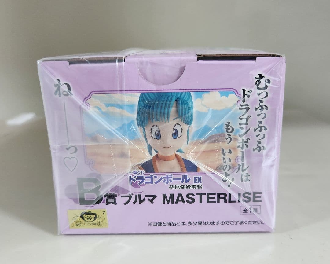 ドラゴンボール EX 一番くじ 孫悟空修行編 ブルマ 亀仙人 フィギュア