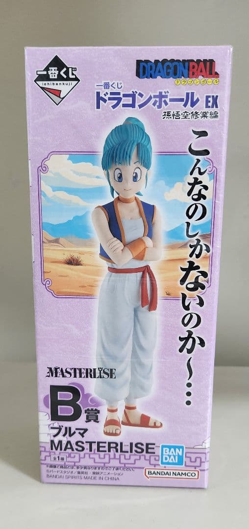 ドラゴンボール EX 一番くじ 孫悟空修行編 ブルマ 亀仙人 フィギュア