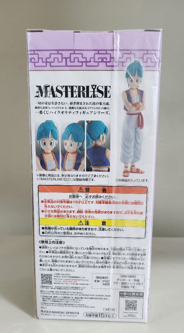 ドラゴンボール EX 一番くじ 孫悟空修行編 ブルマ 亀仙人 フィギュア