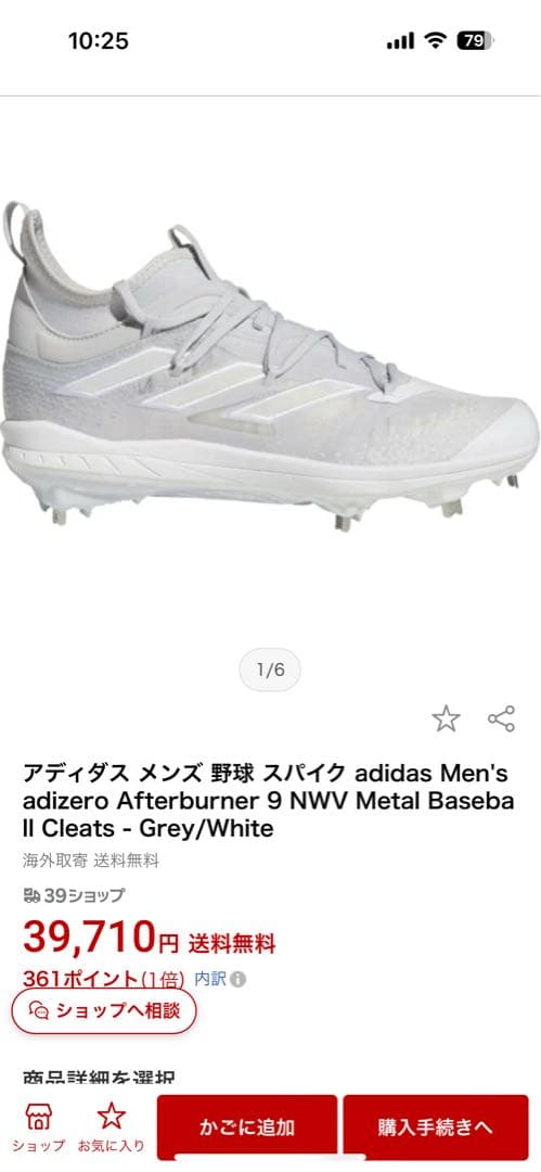 筒香嘉智　サイン　adidasスパイク　Afterburner9NWV