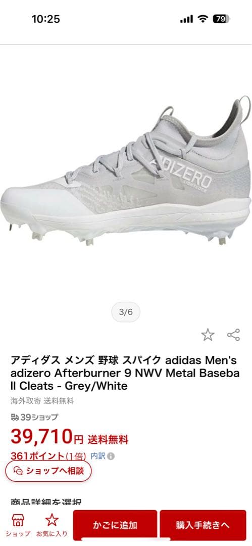 筒香嘉智　サイン　adidasスパイク　Afterburner9NWV