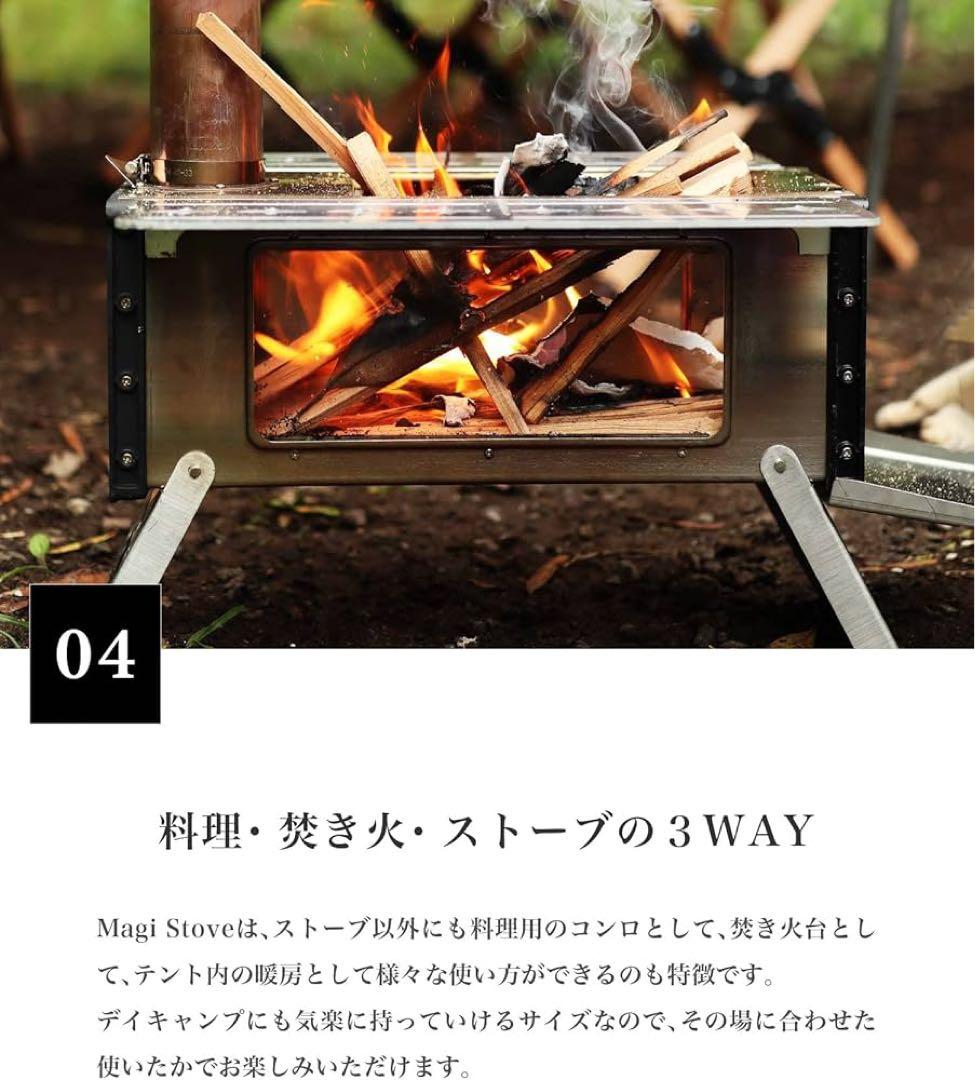 S'more(スモア) Magic Stove ストーブ キャンプ 焚き火台