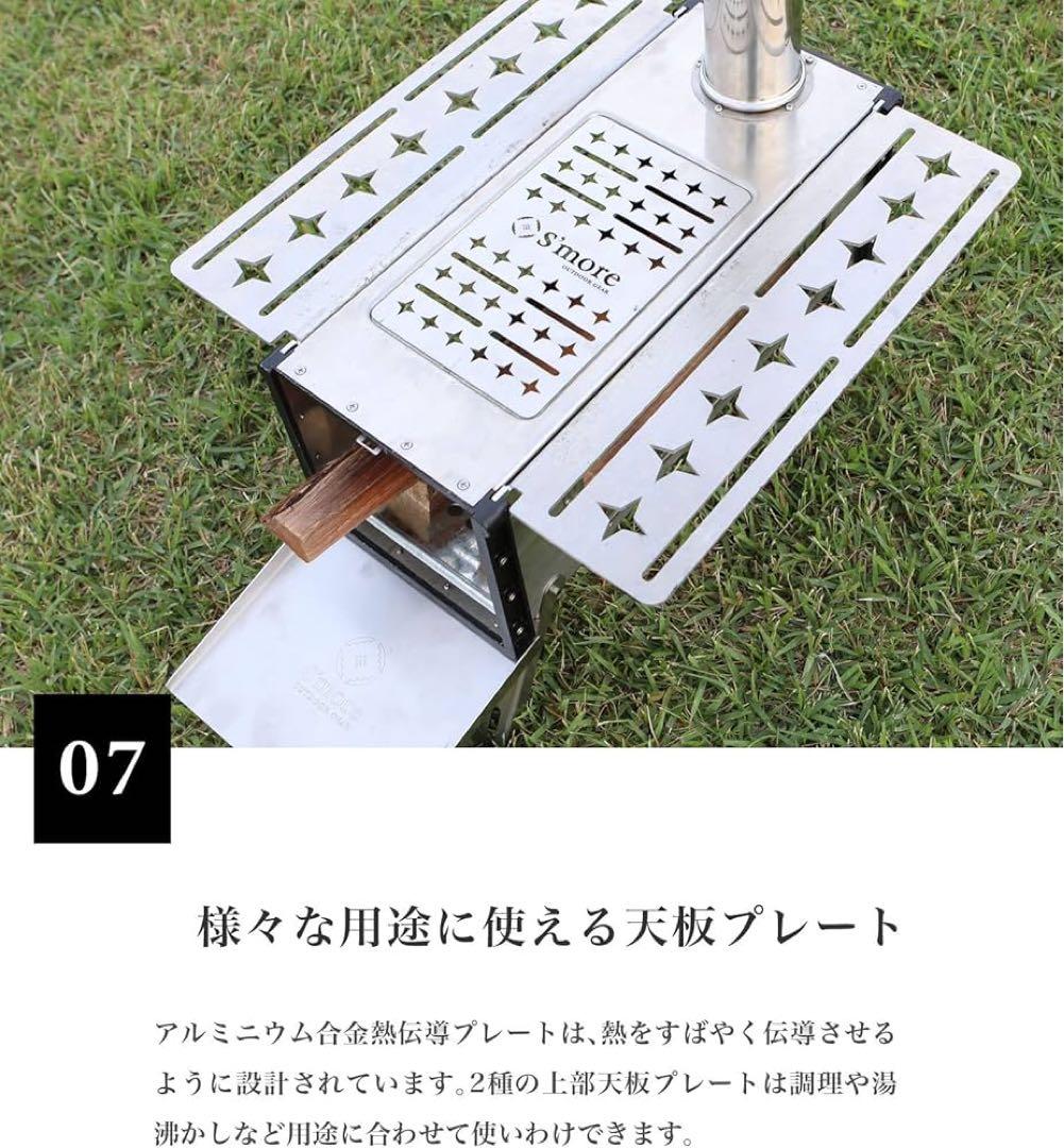 S'more(スモア) Magic Stove ストーブ キャンプ 焚き火台