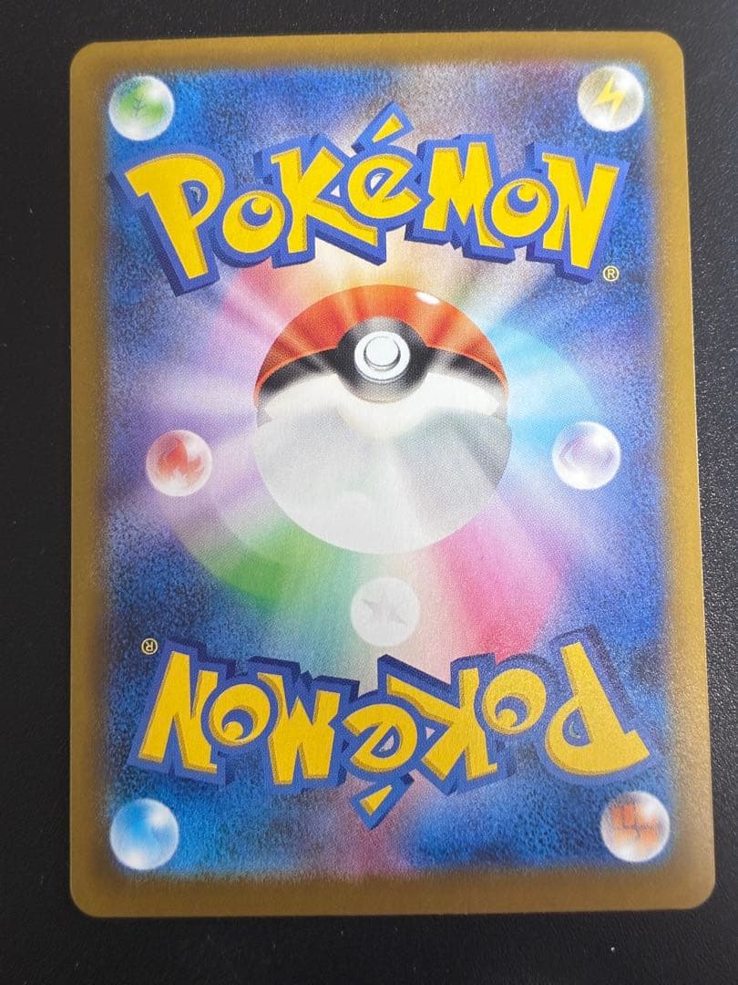 美品　ニャースex SAR　ポケモンカード　ムニキスゼロ