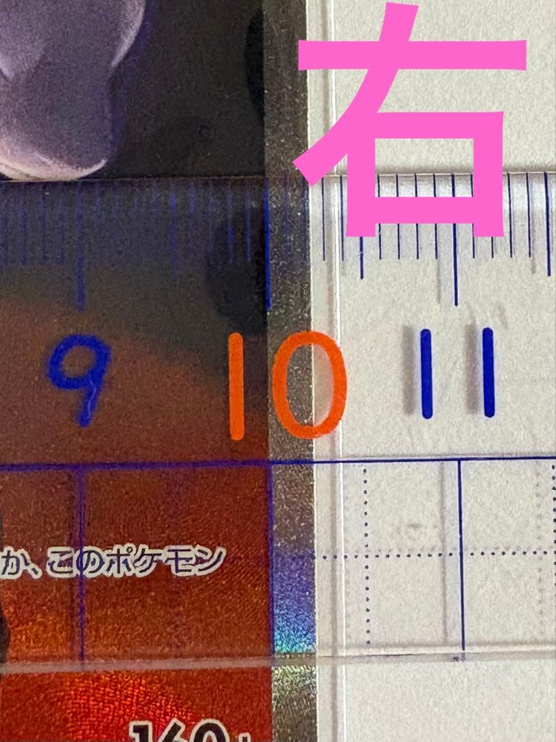寸法確認用
