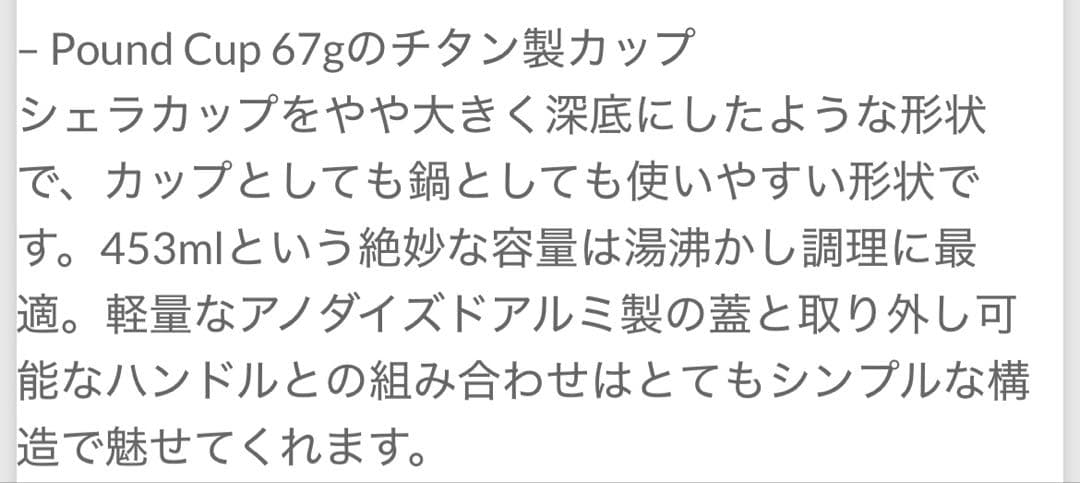 美品　if you have Pound Cup スタッフサック付き