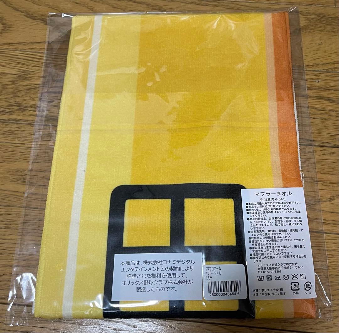 太田椋選手　オリックス パワプロくん コラボ た〇　タオル　トート　缶バッジ