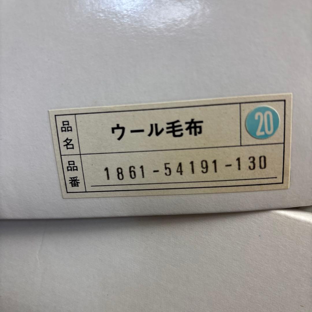 大阪西川　ウール100% 毛布　140×200cm