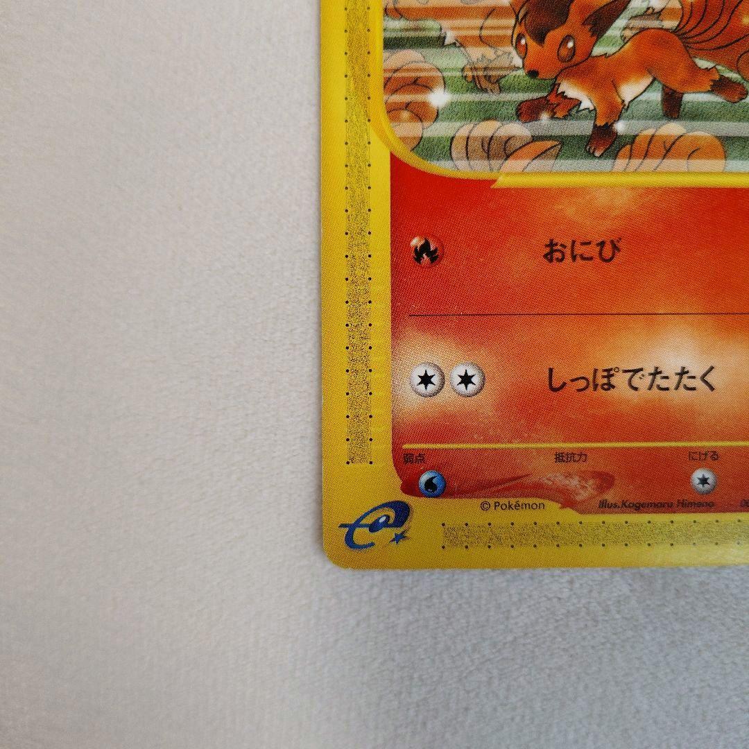 ポケモンカード e ロコン 2002 マクドナルド限定005/018