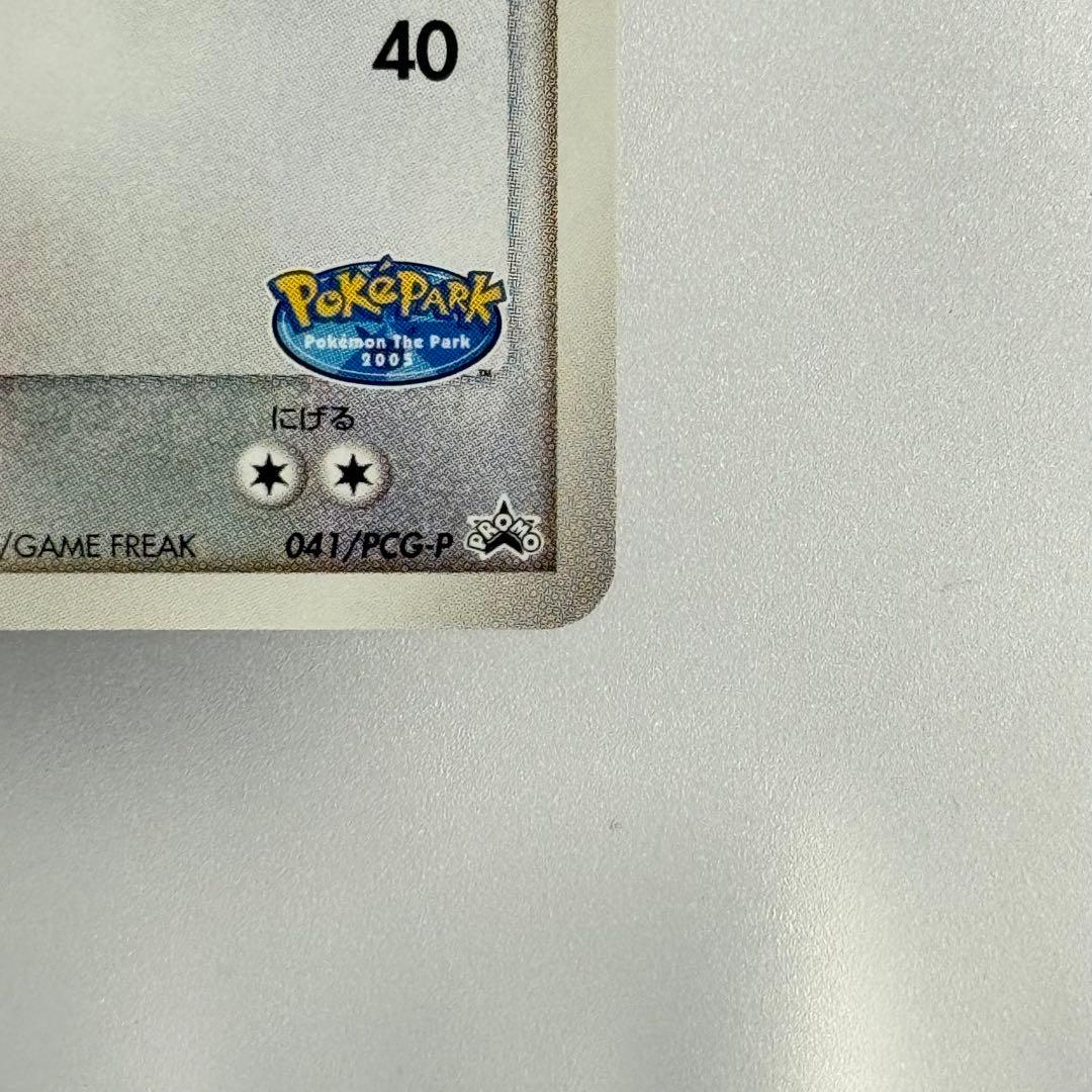 【美品】レックウザ ポケモンカード ポケパーク2005 プロモカード