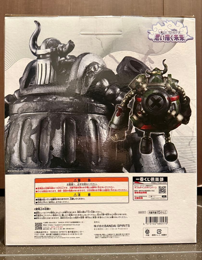 一番くじ ワンピース 思い描く未来 C賞 & ラストワン賞 他多数