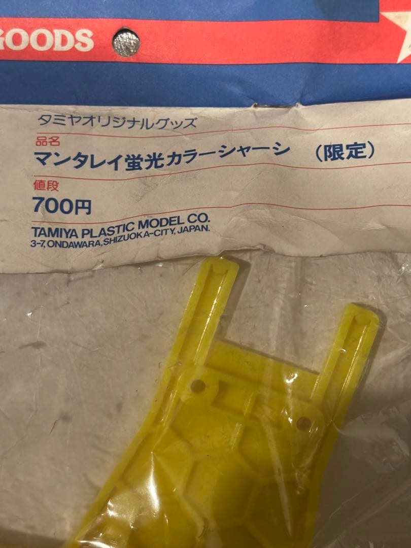 レア物　新品　タミヤ　マンタレイ　蛍光シャーシ　イエロー