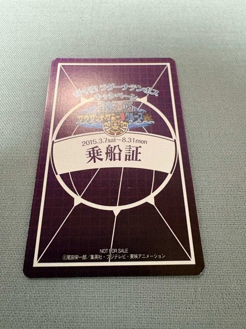 ワンピース 非売品 キラカード　チョッパー（ラグーナテンボス・乗船証）2015年
