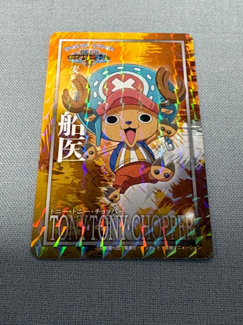 ワンピース 非売品 キラカード　チョッパー（ラグーナテンボス・乗船証）2015年